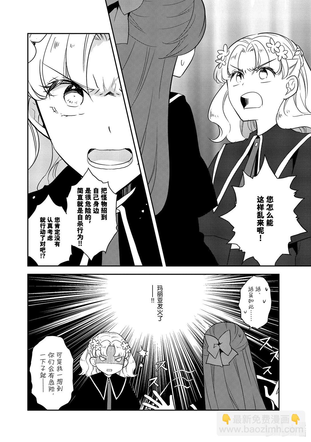 069 准备消灭狸猫⑧11