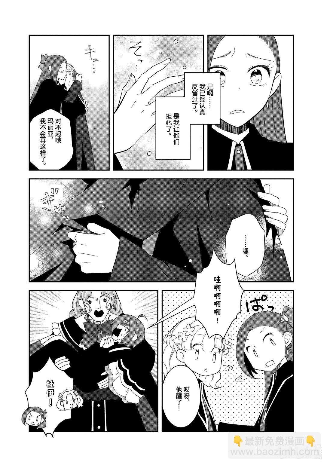 069 准备消灭狸猫⑧13