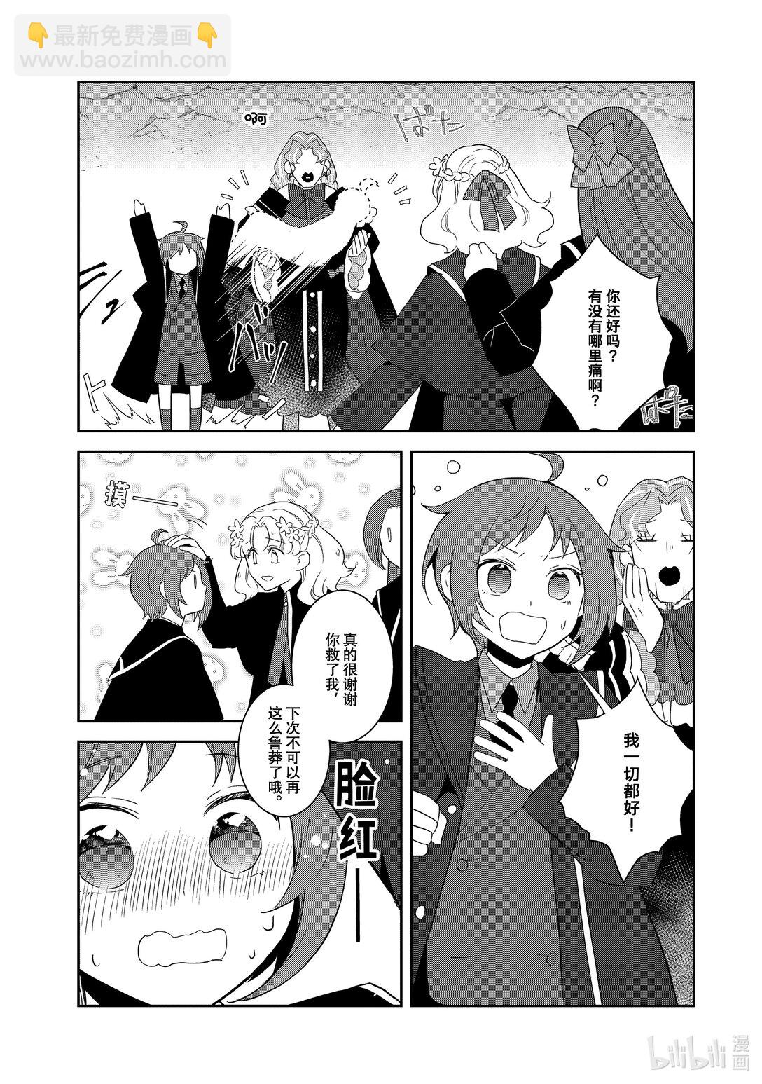 069 准备消灭狸猫⑧14