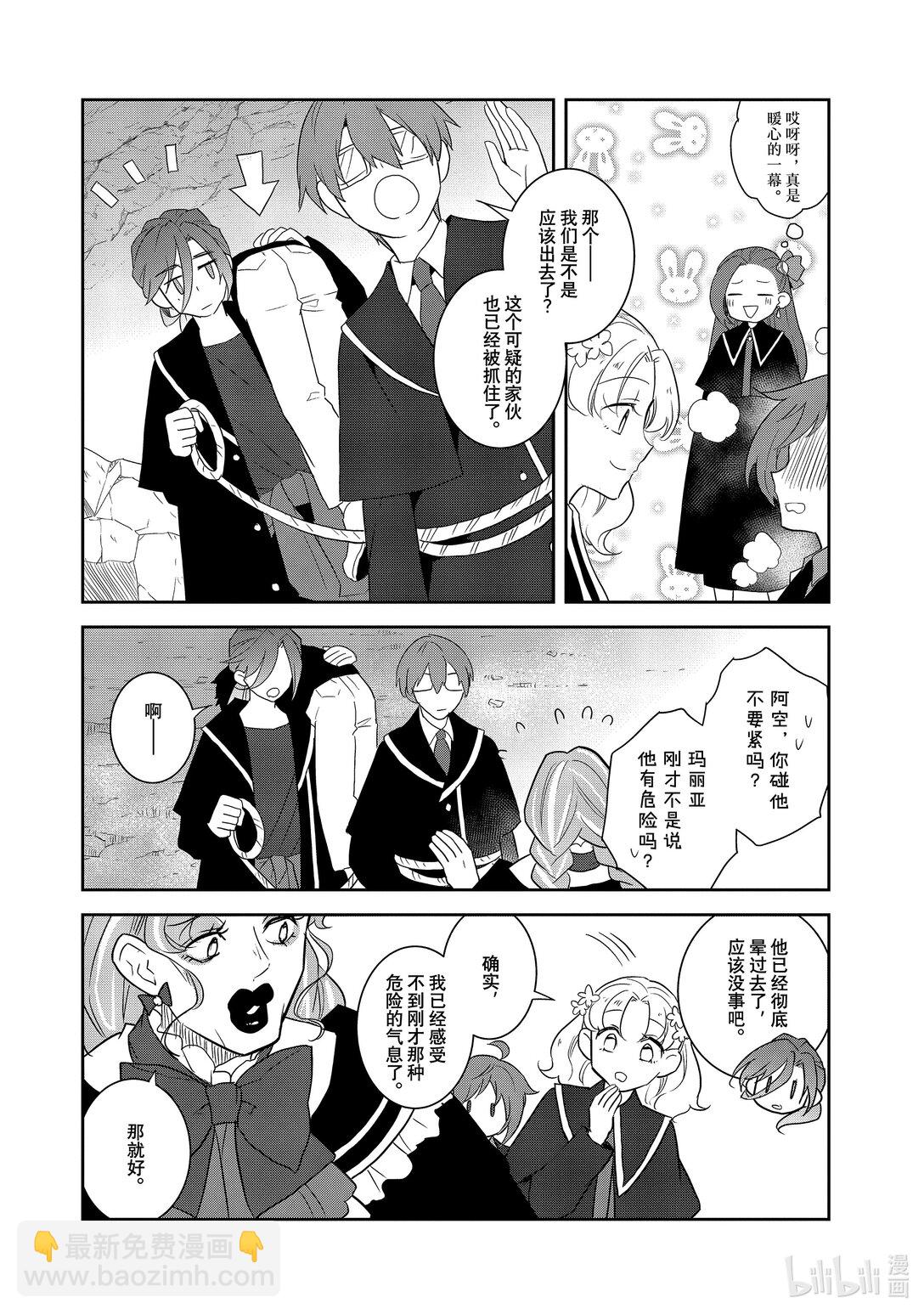 069 准备消灭狸猫⑧15