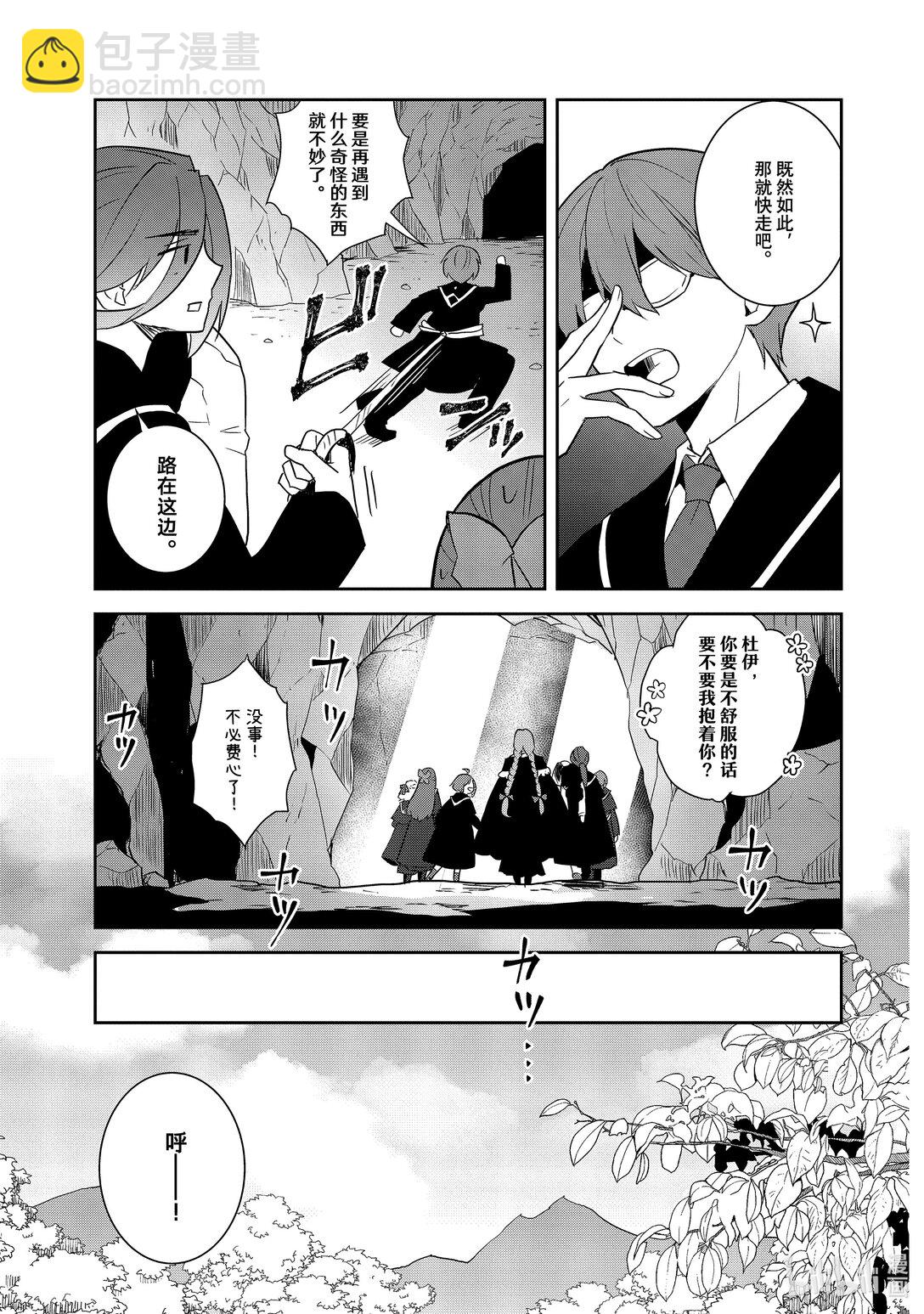 069 准备消灭狸猫⑧16