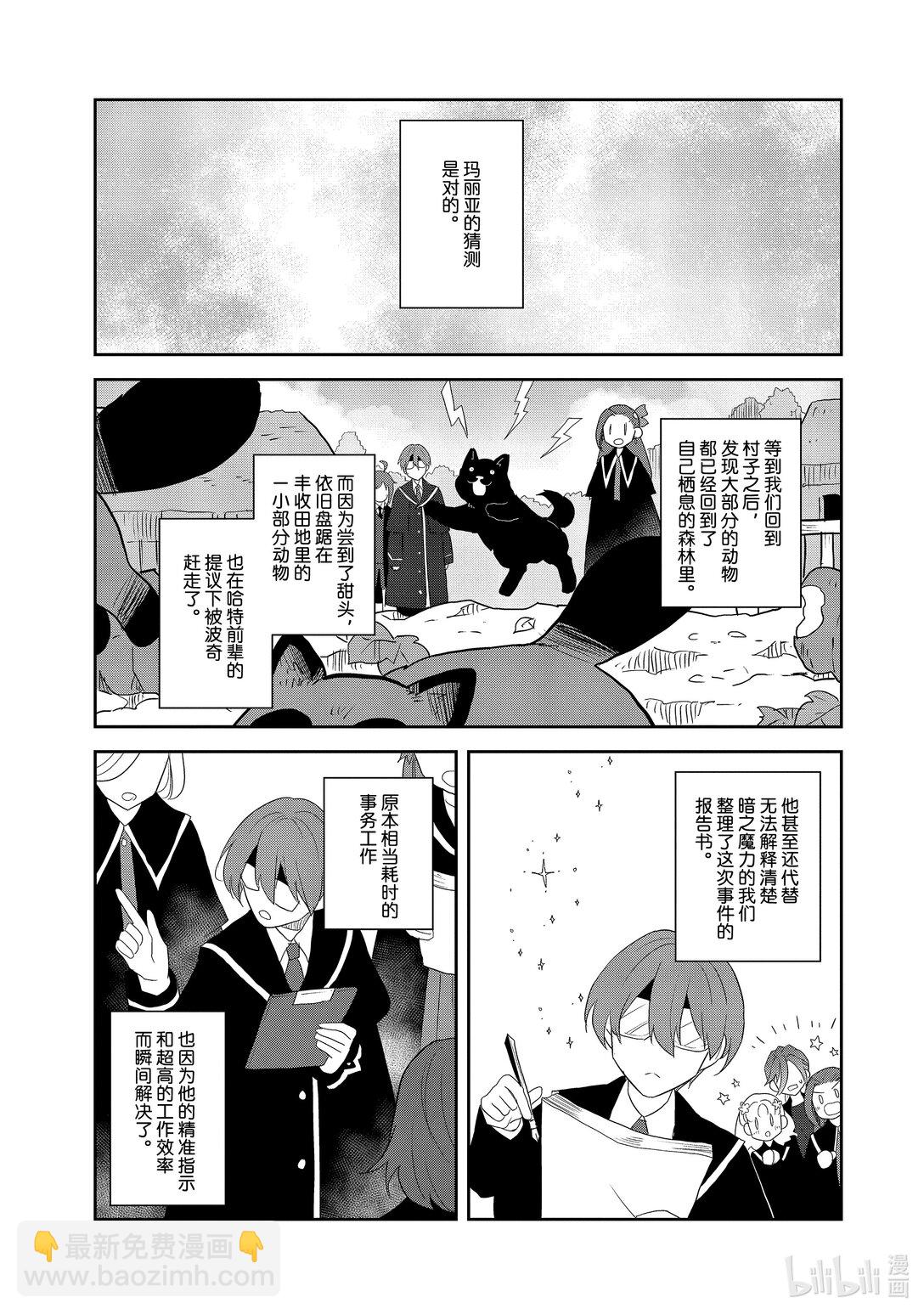 069 准备消灭狸猫⑧18
