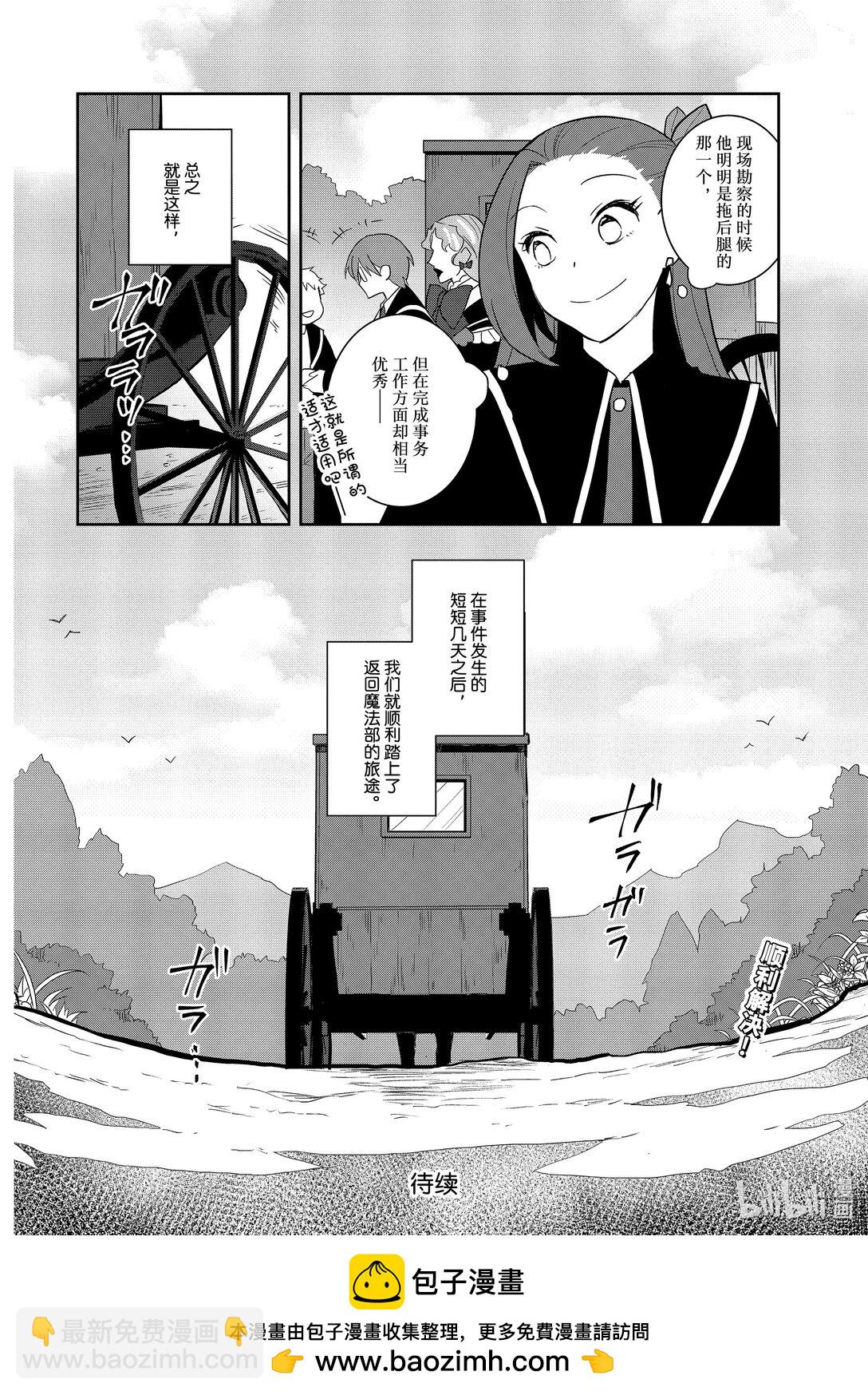 069 准备消灭狸猫⑧19