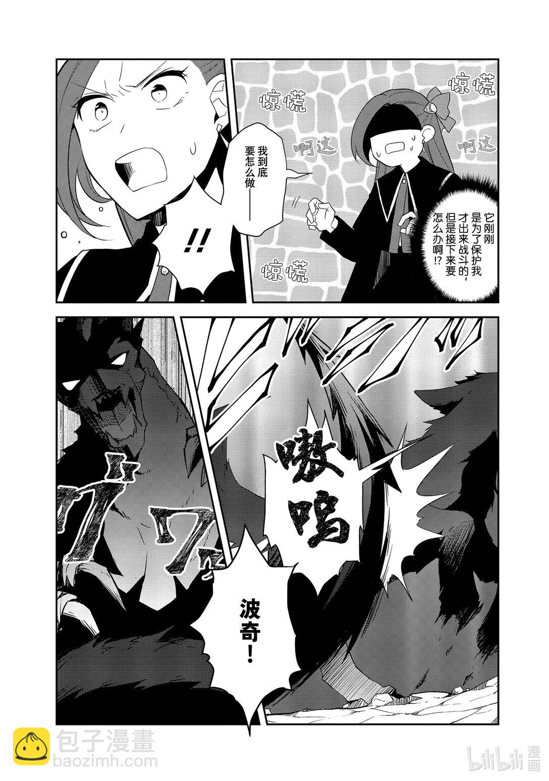 069 准备消灭狸猫⑧2