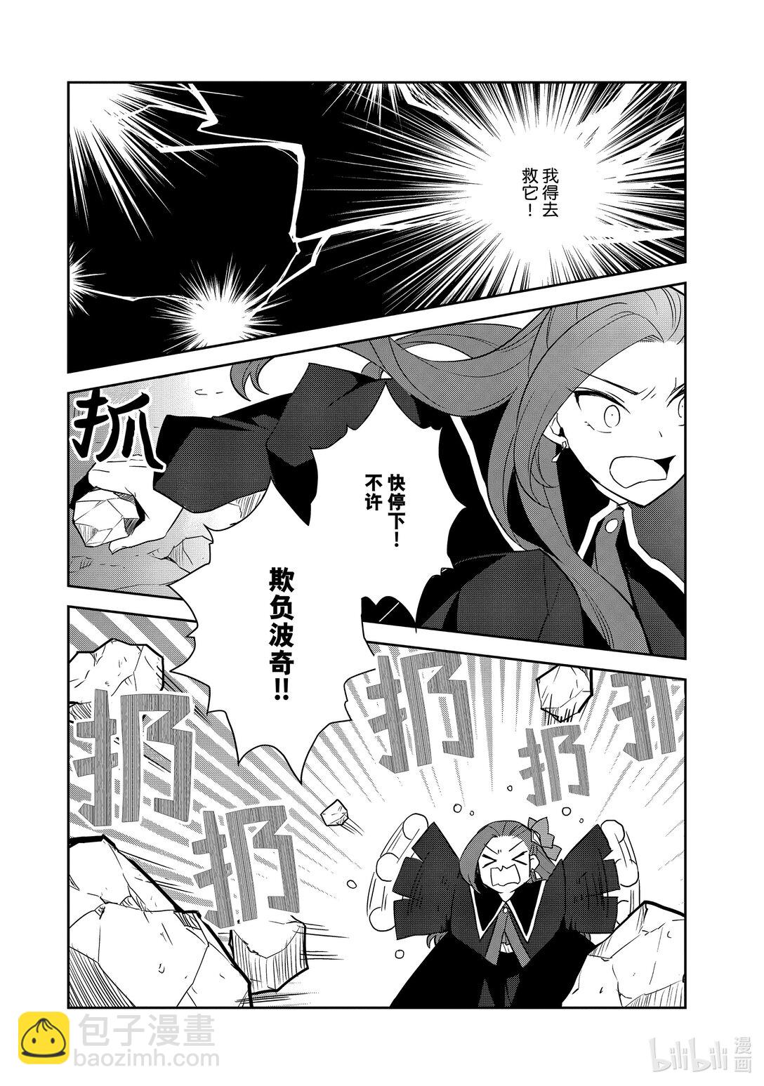 069 准备消灭狸猫⑧3
