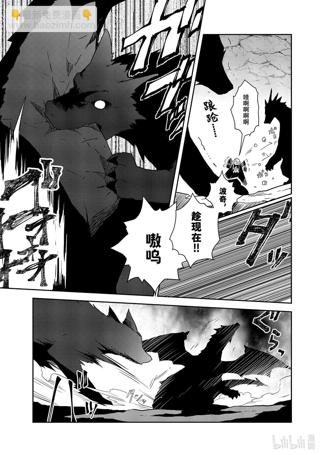 069 准备消灭狸猫⑧4