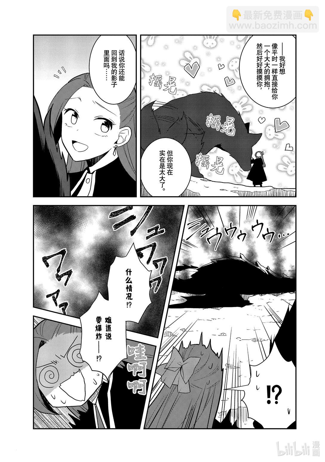 069 准备消灭狸猫⑧6