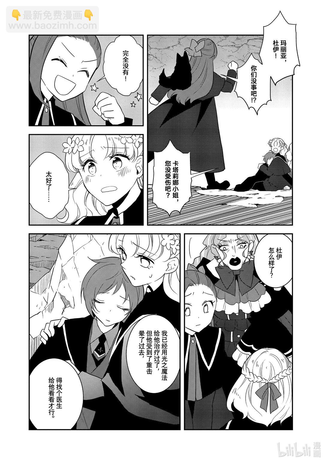 069 准备消灭狸猫⑧9