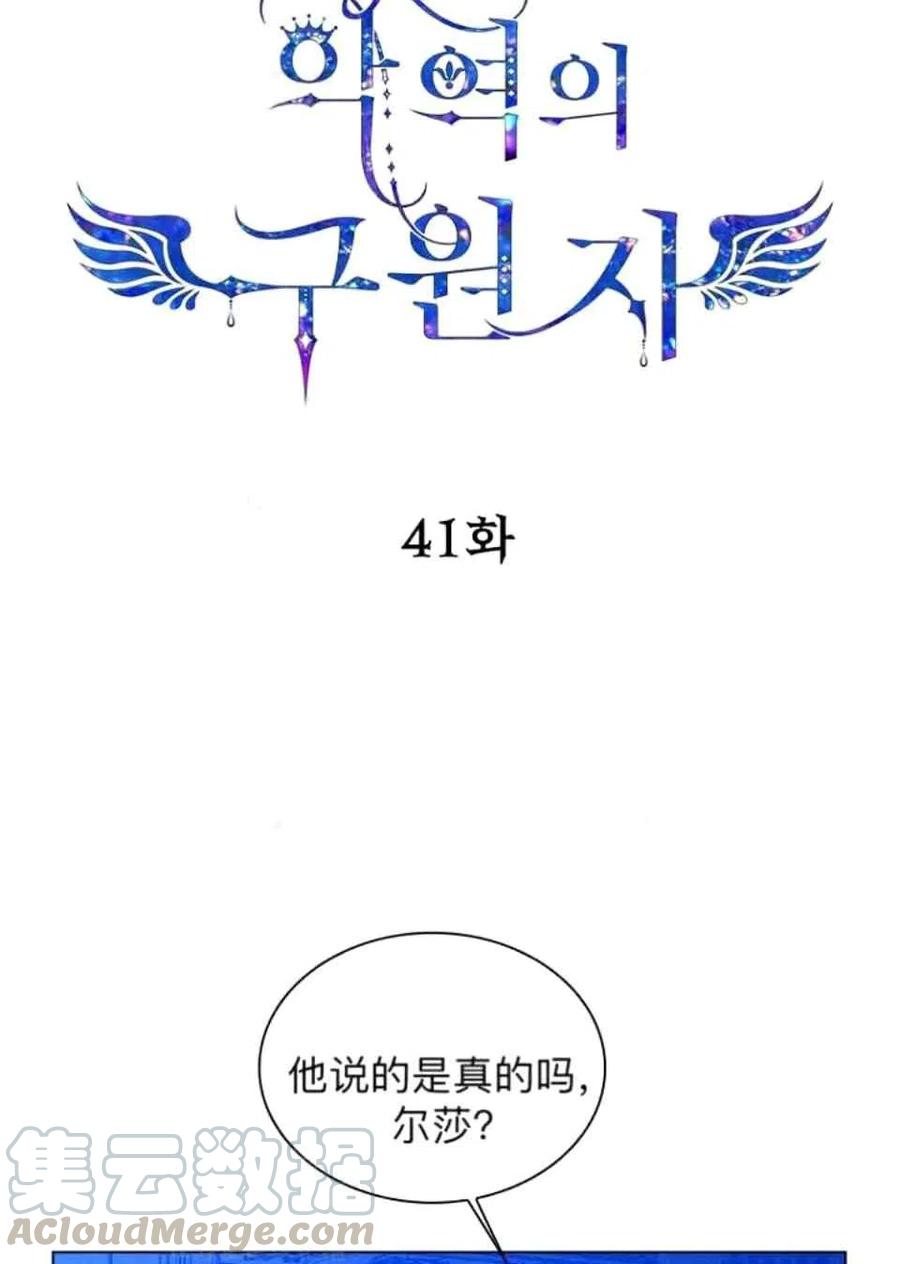 第41话27
