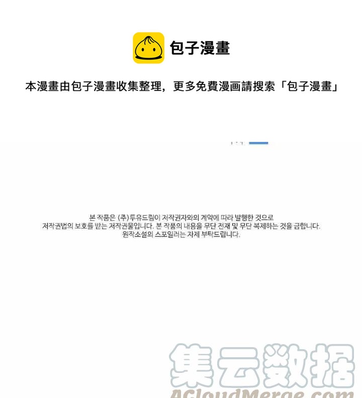 第67话42