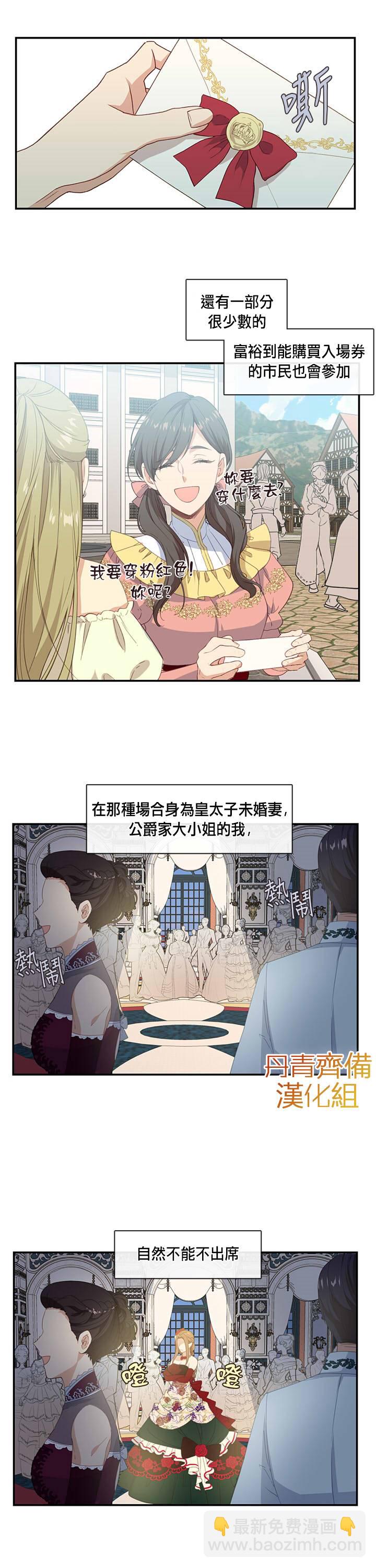 第13话1