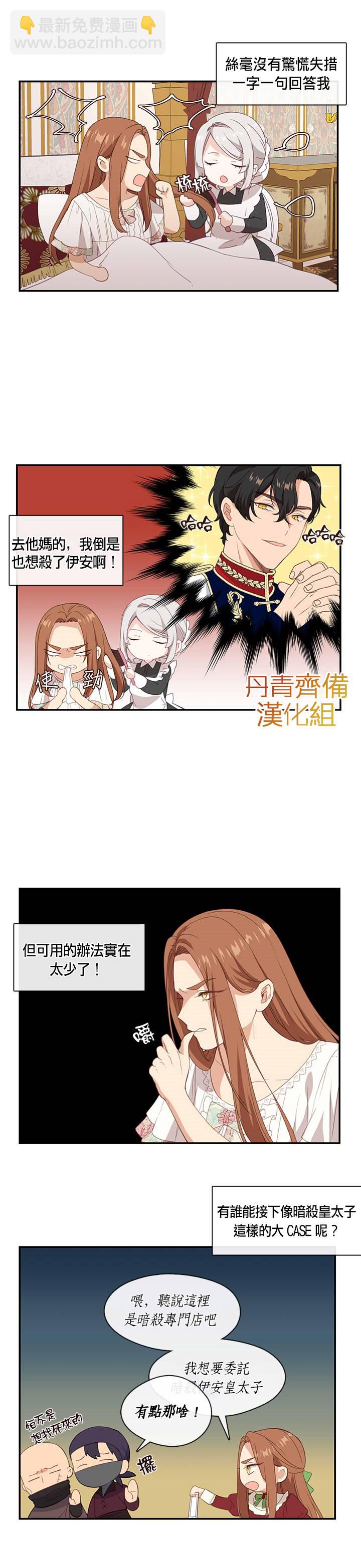 第13话5