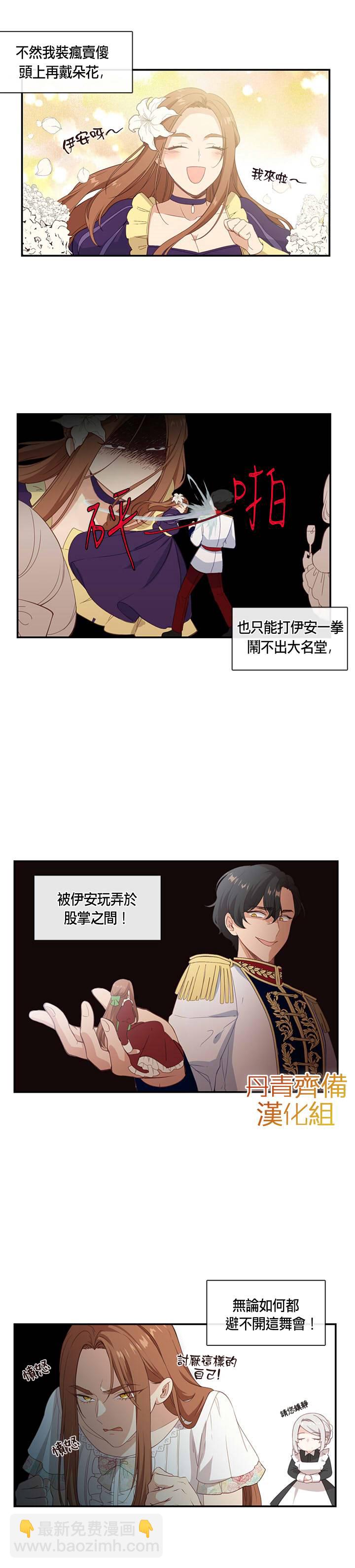 第13话6