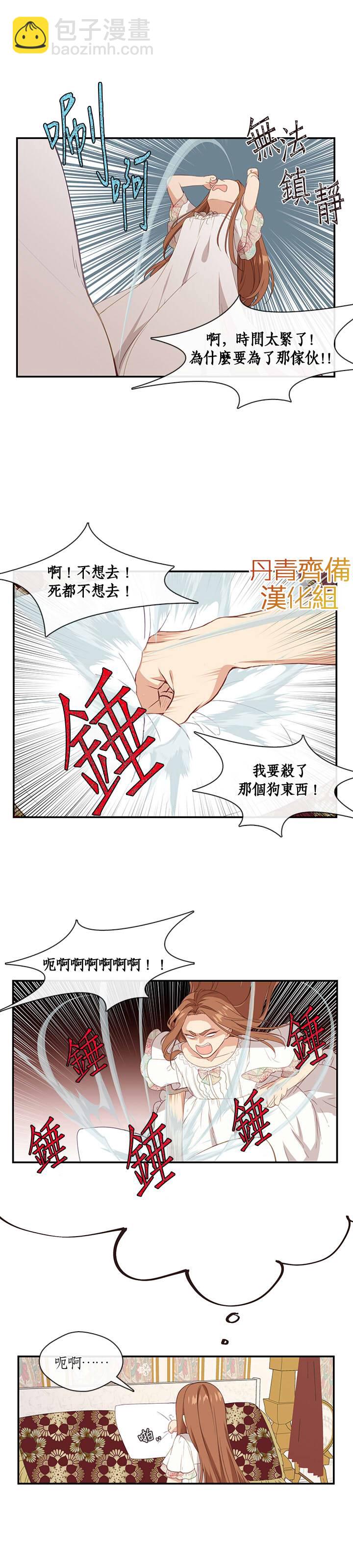 第13话7
