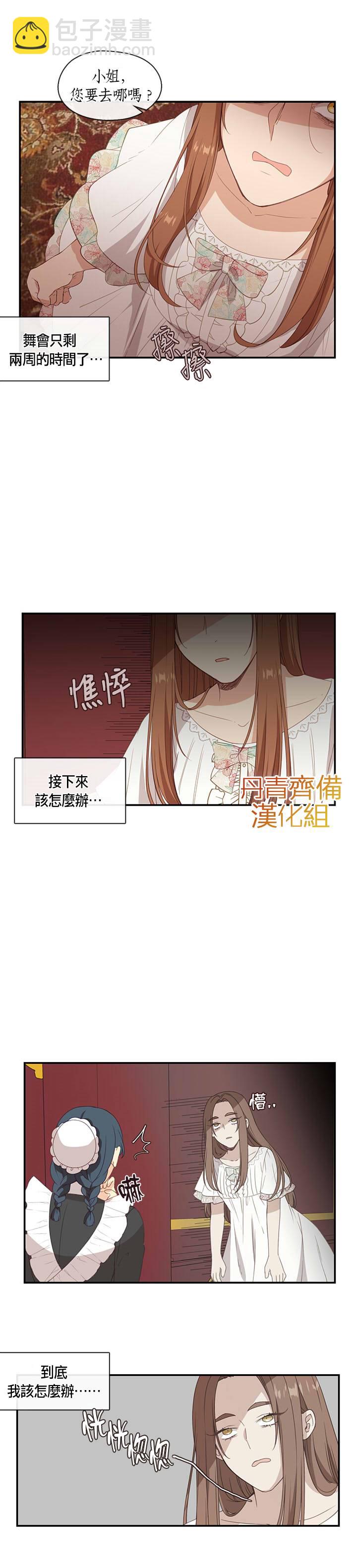 第13话8