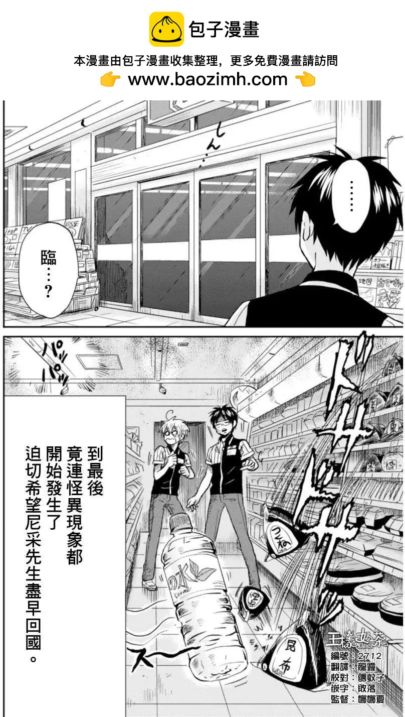 第11回1