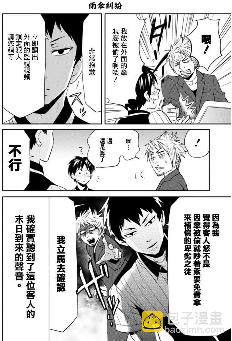 第11回11
