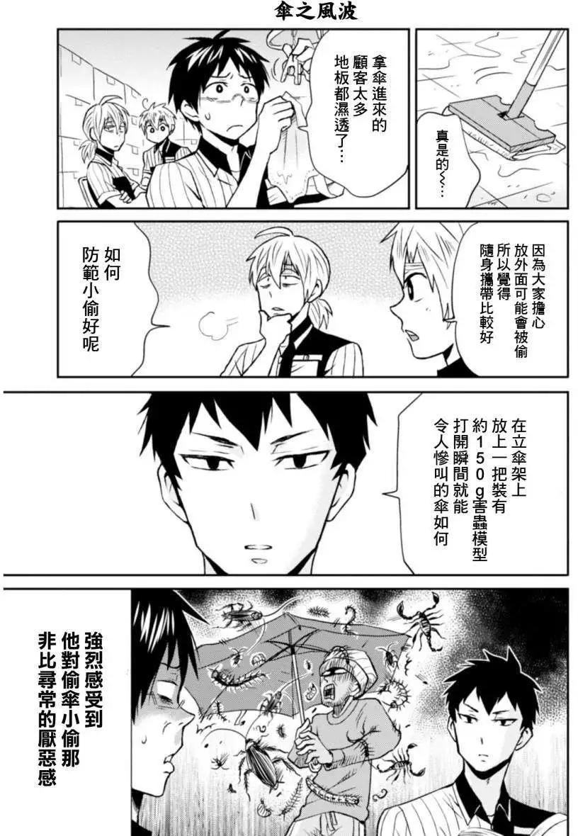第11回12