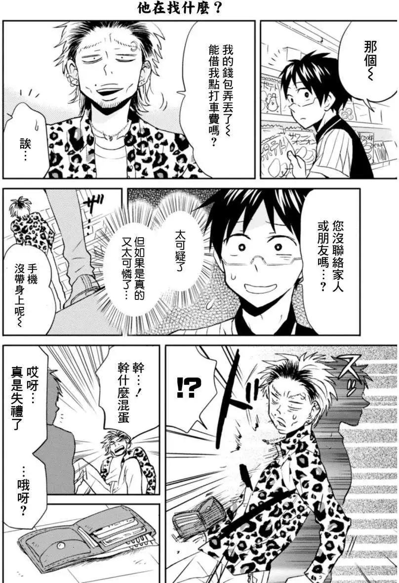 第11回3