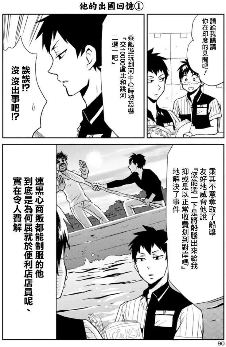 第11回7