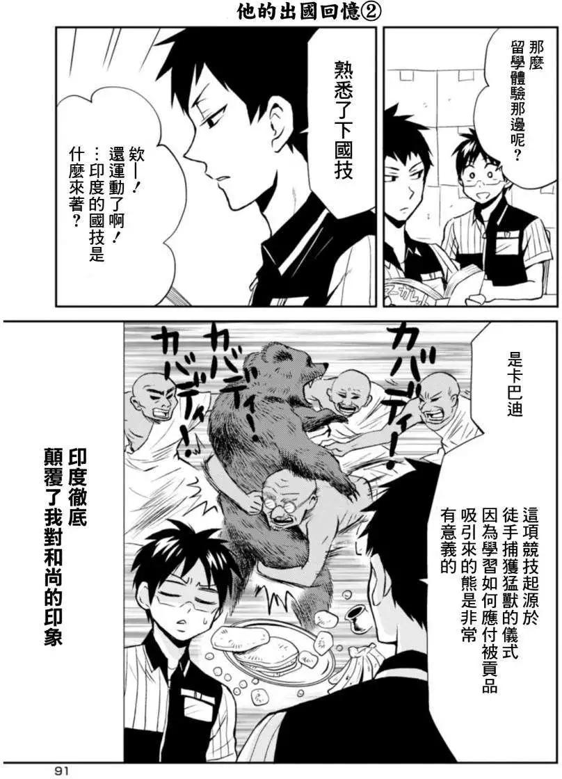 第11回8