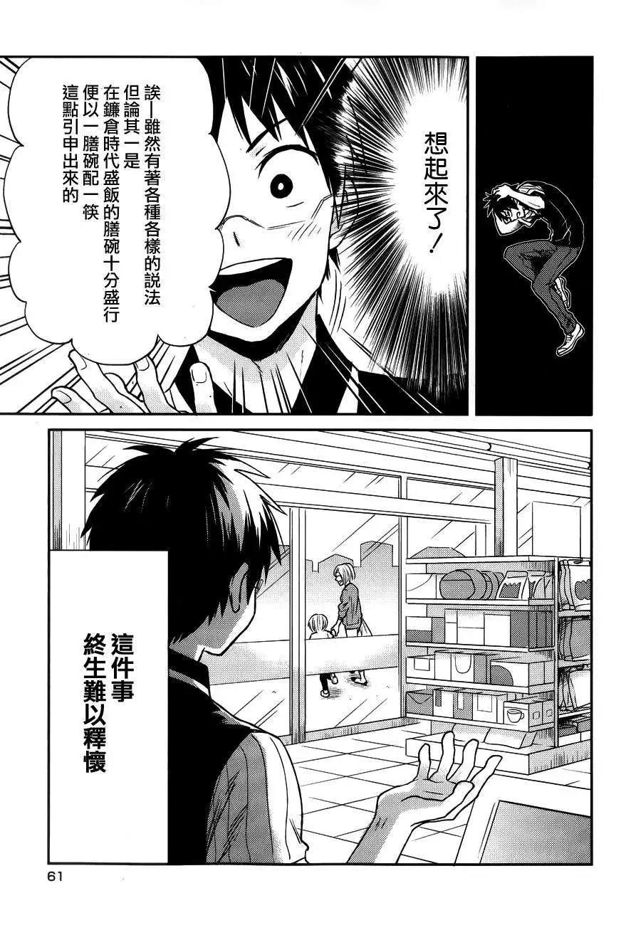 第15回14