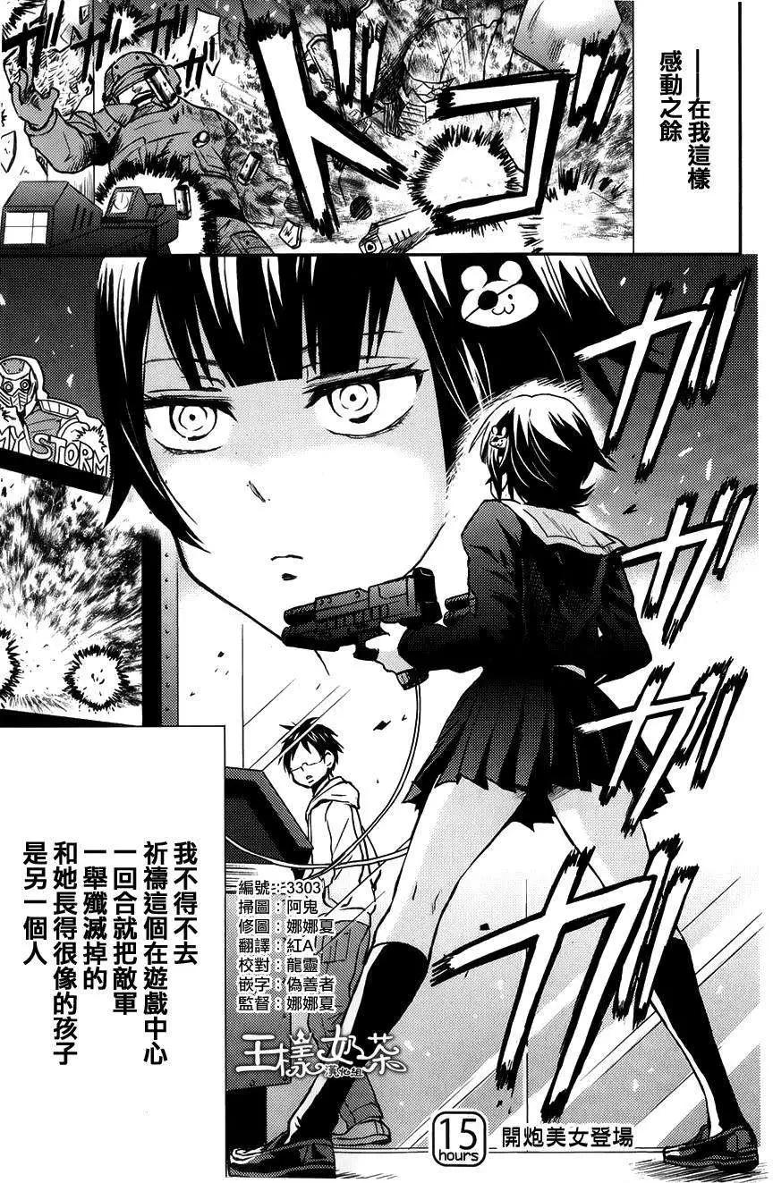 第15回2