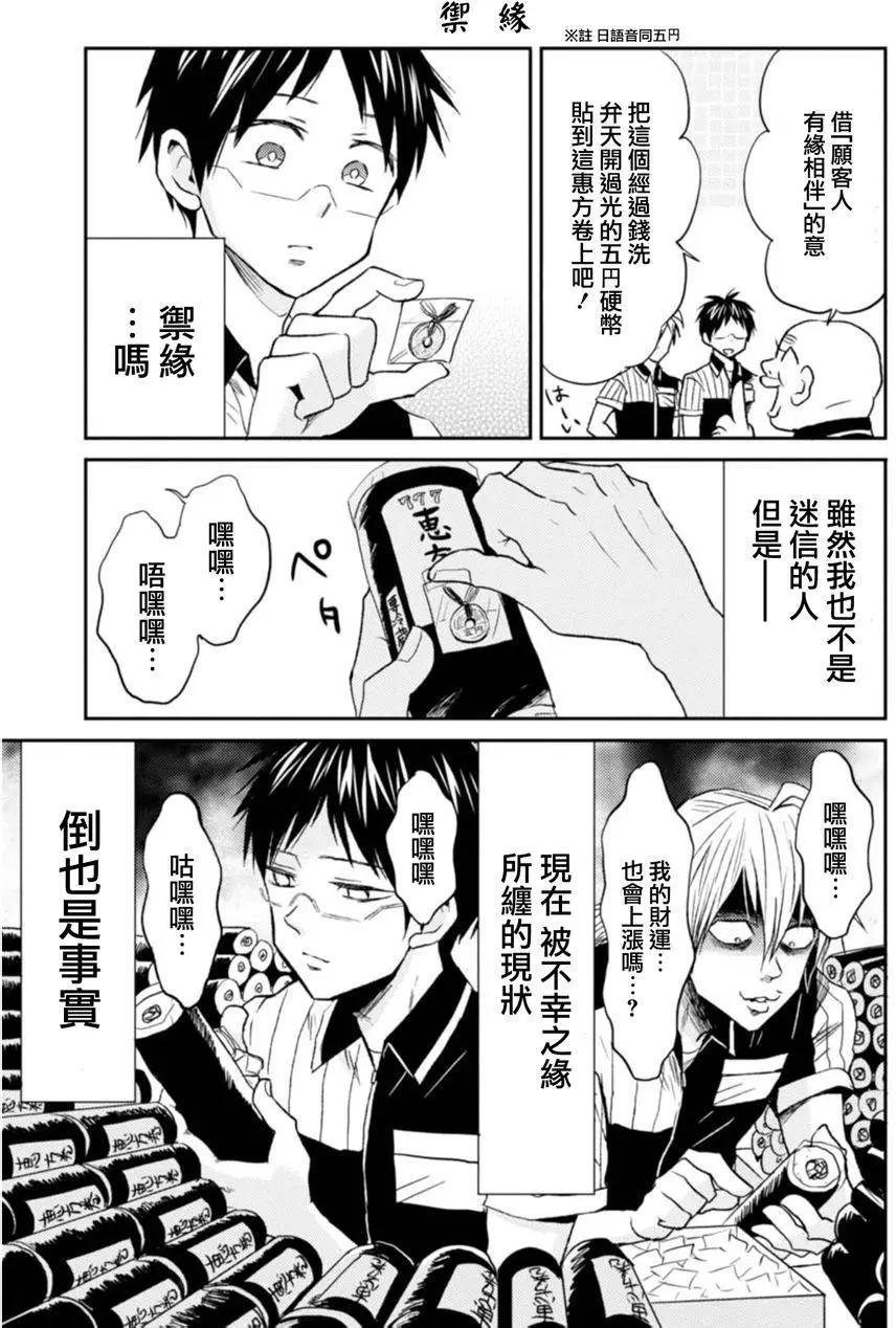 第19回12