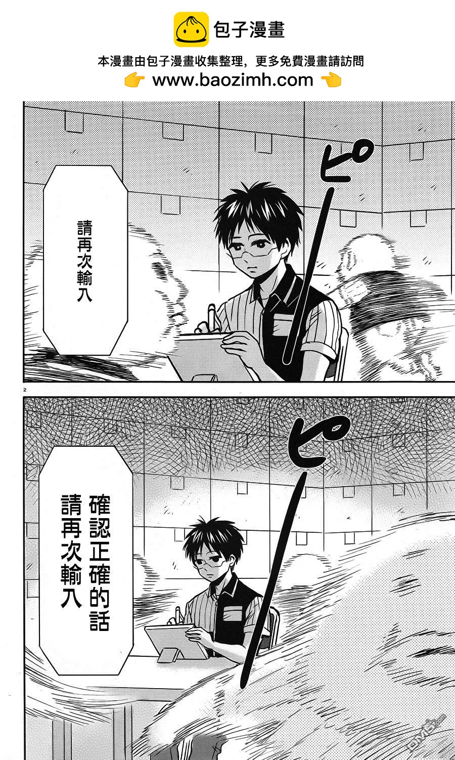 第49回 仓库里毫无意义的战斗1