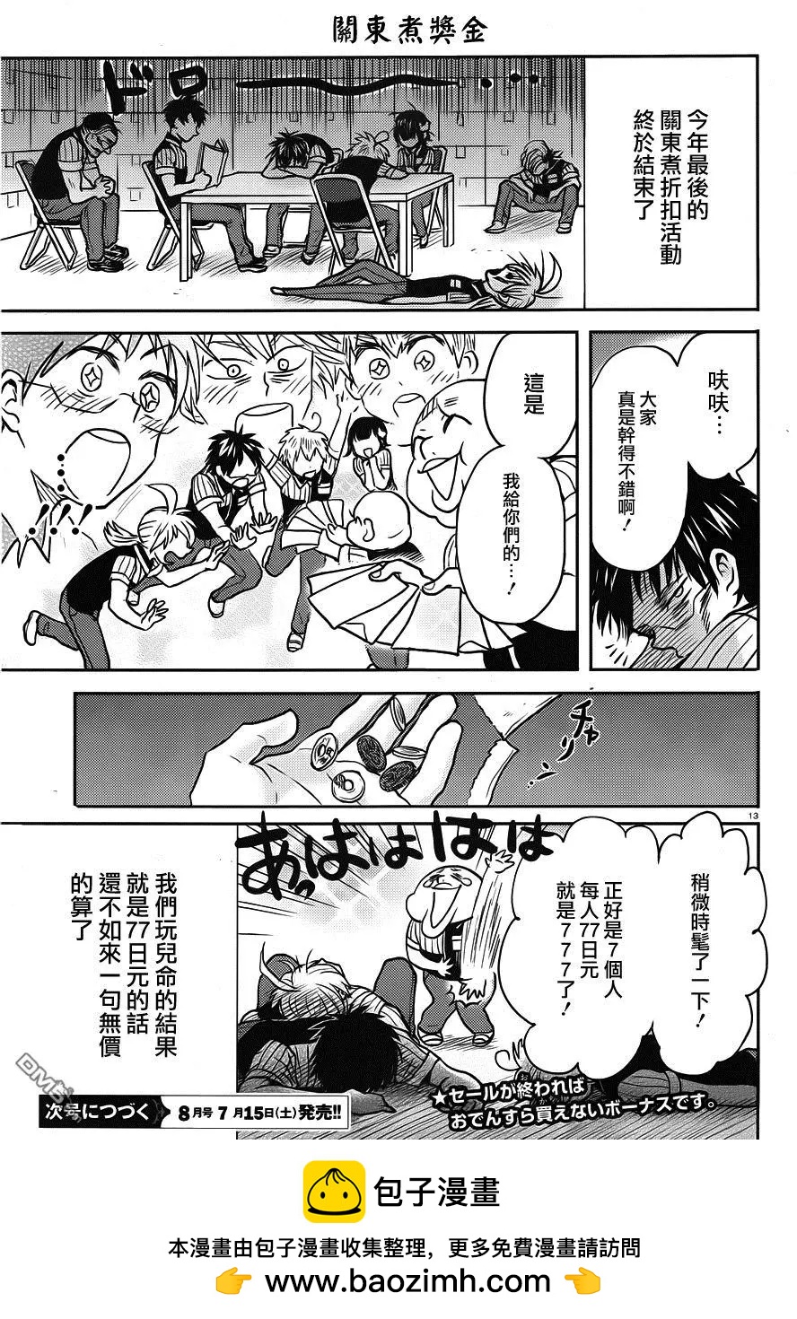 第49回 仓库里毫无意义的战斗12