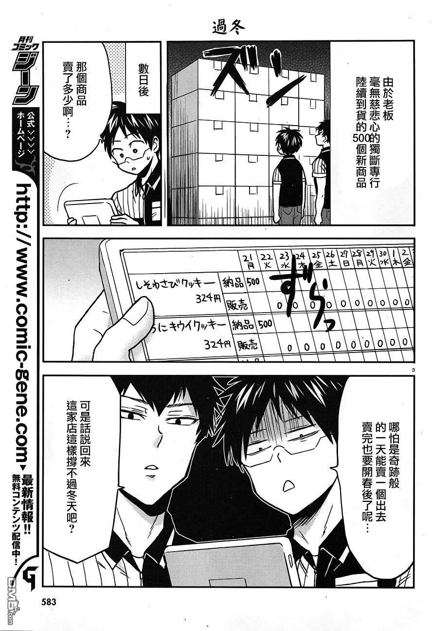第49回 仓库里毫无意义的战斗2