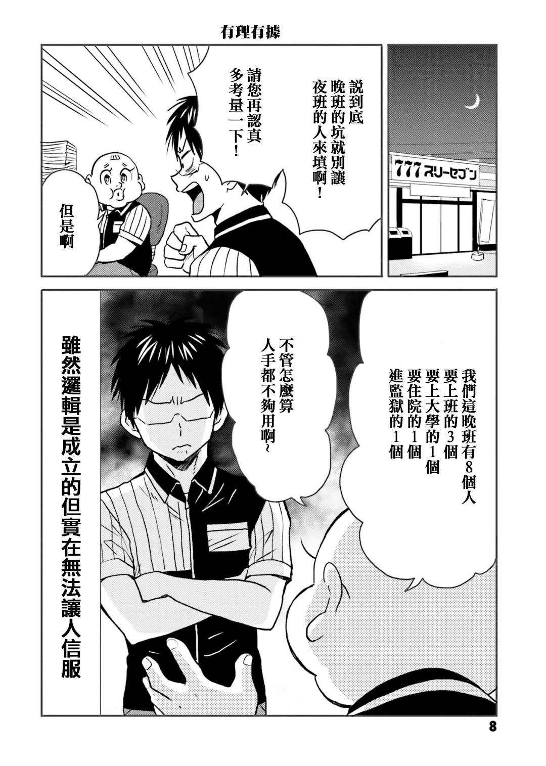 第65话8