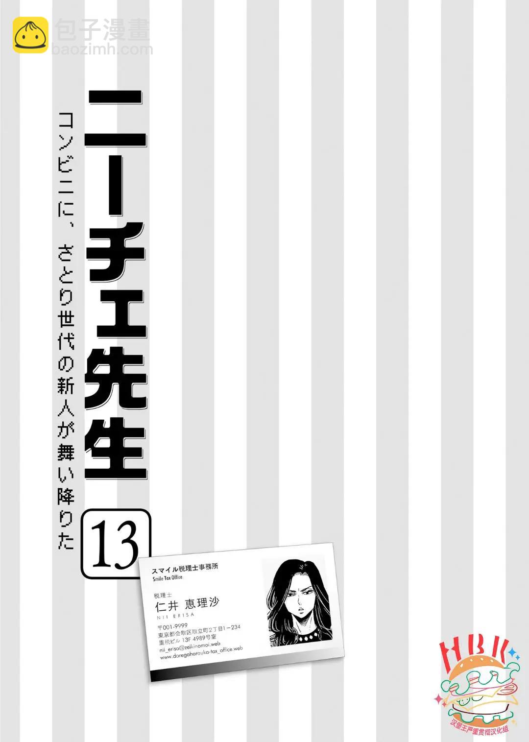 第71话4