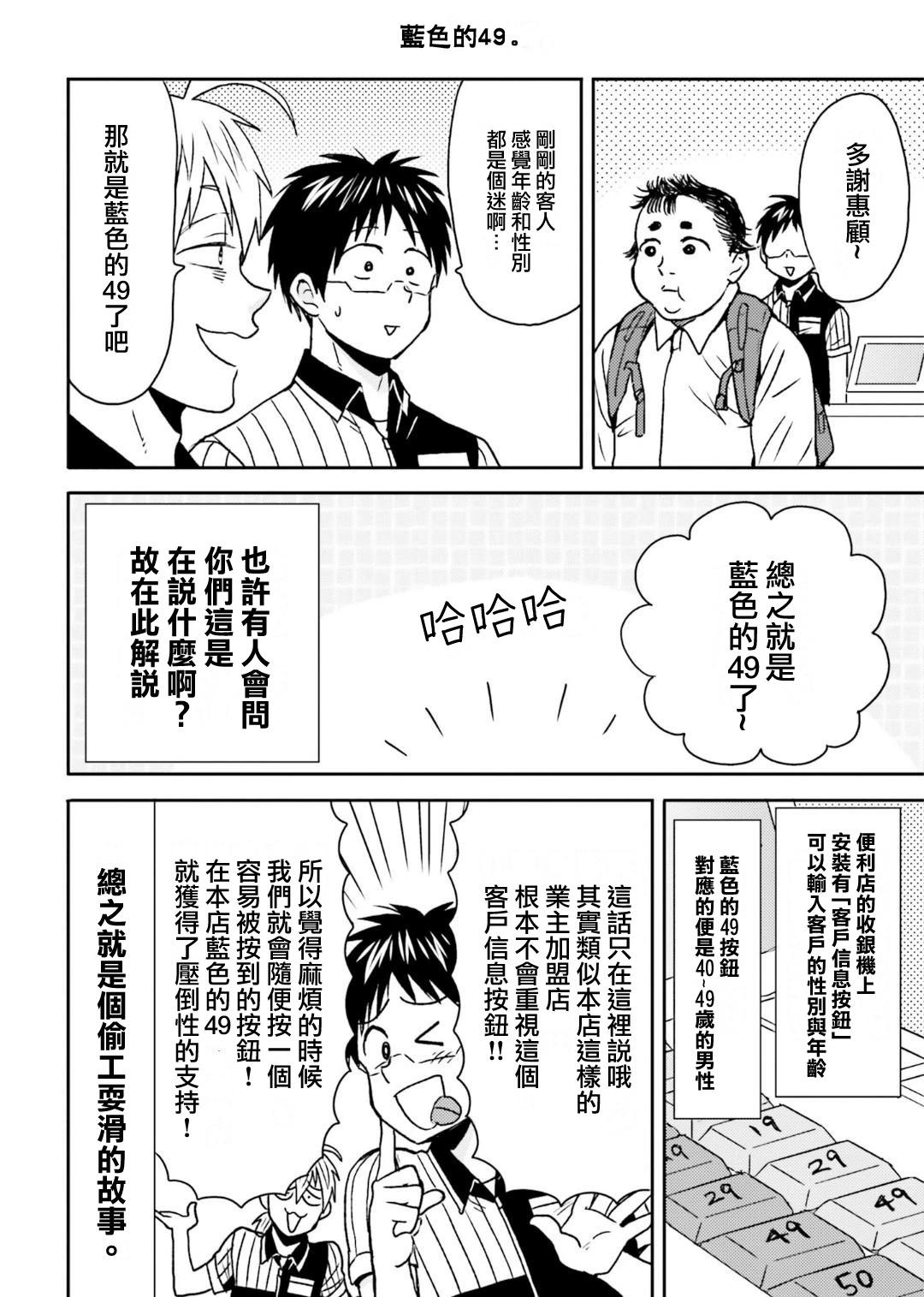 第74话11