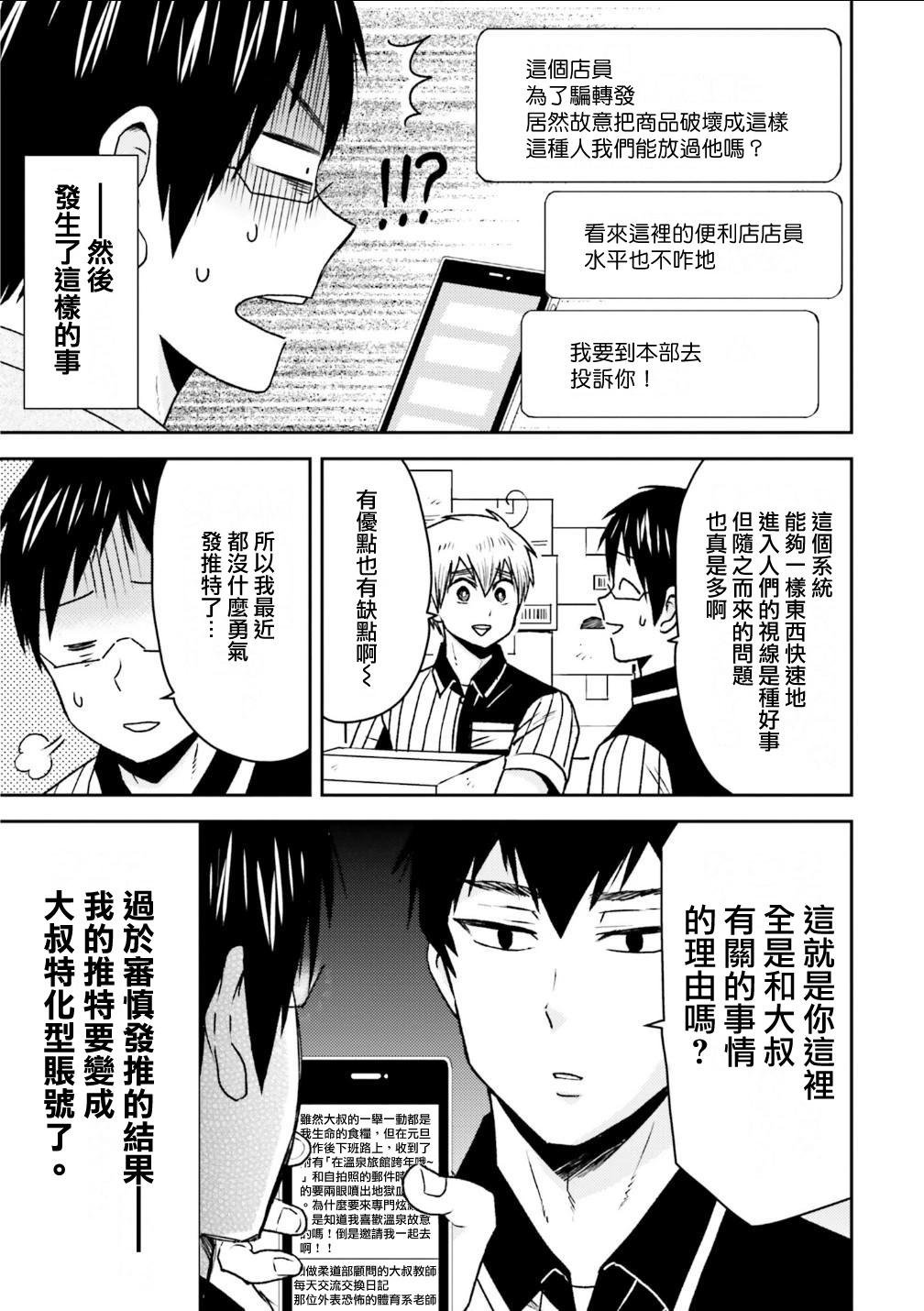 第81话2