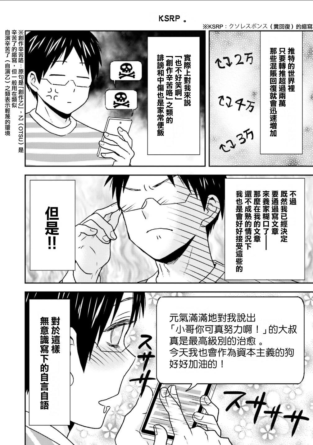 第81话3