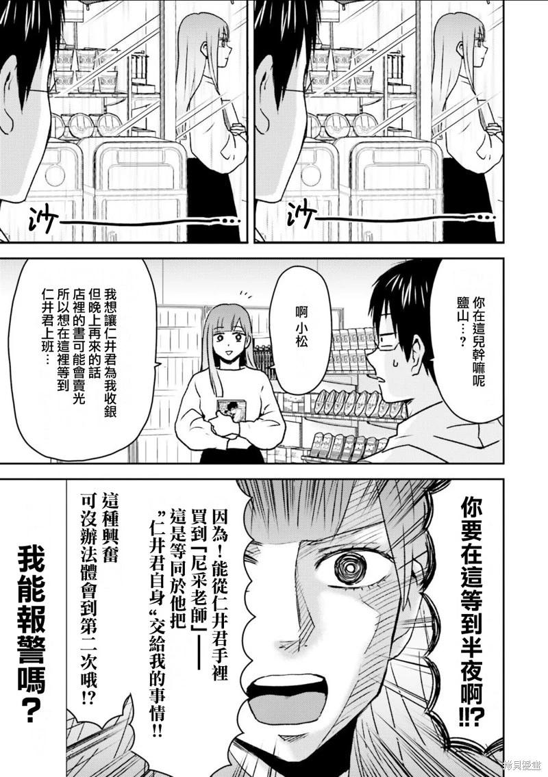 第83话11
