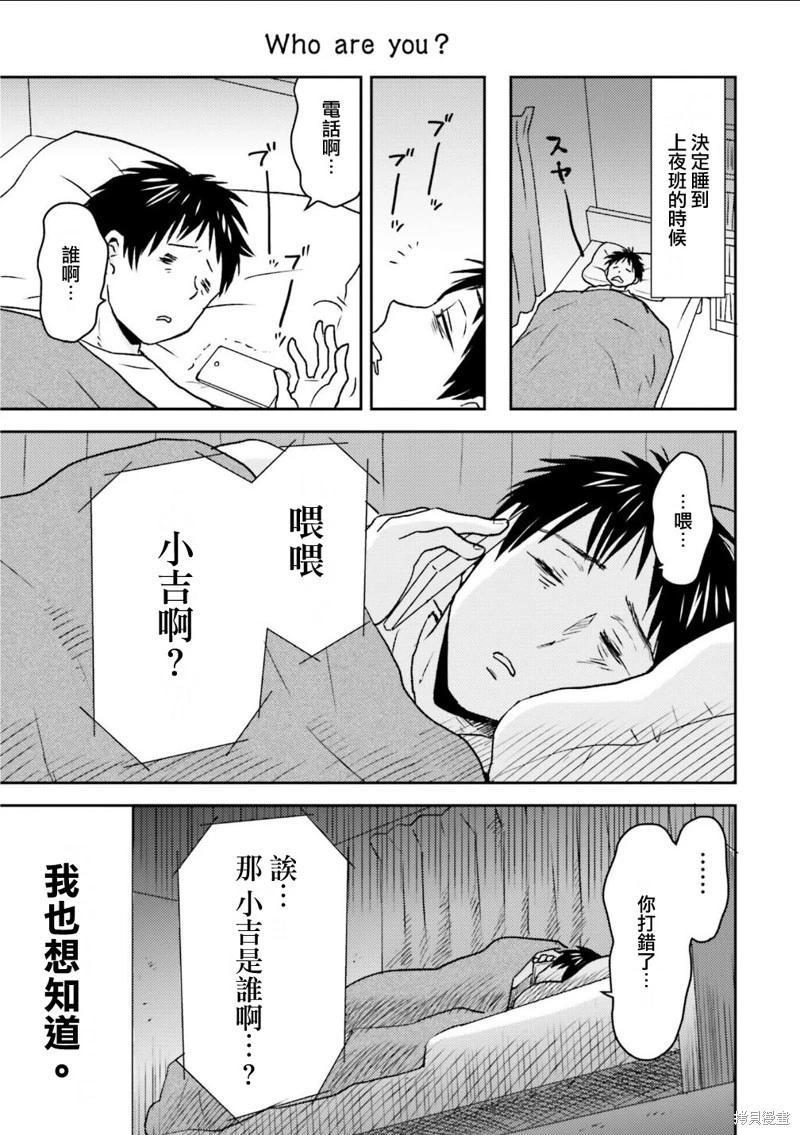 第83话13