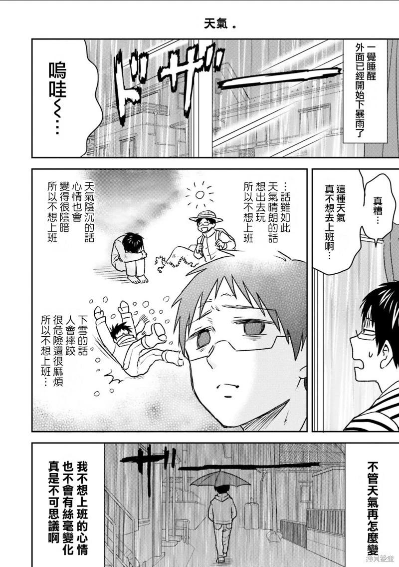 第83话14