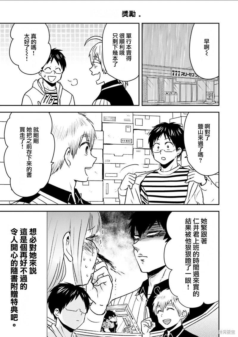 第83话15
