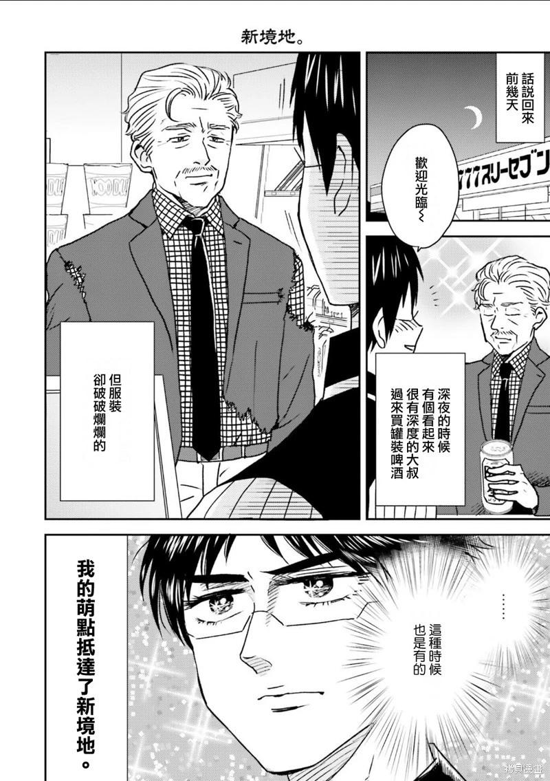 第83话20