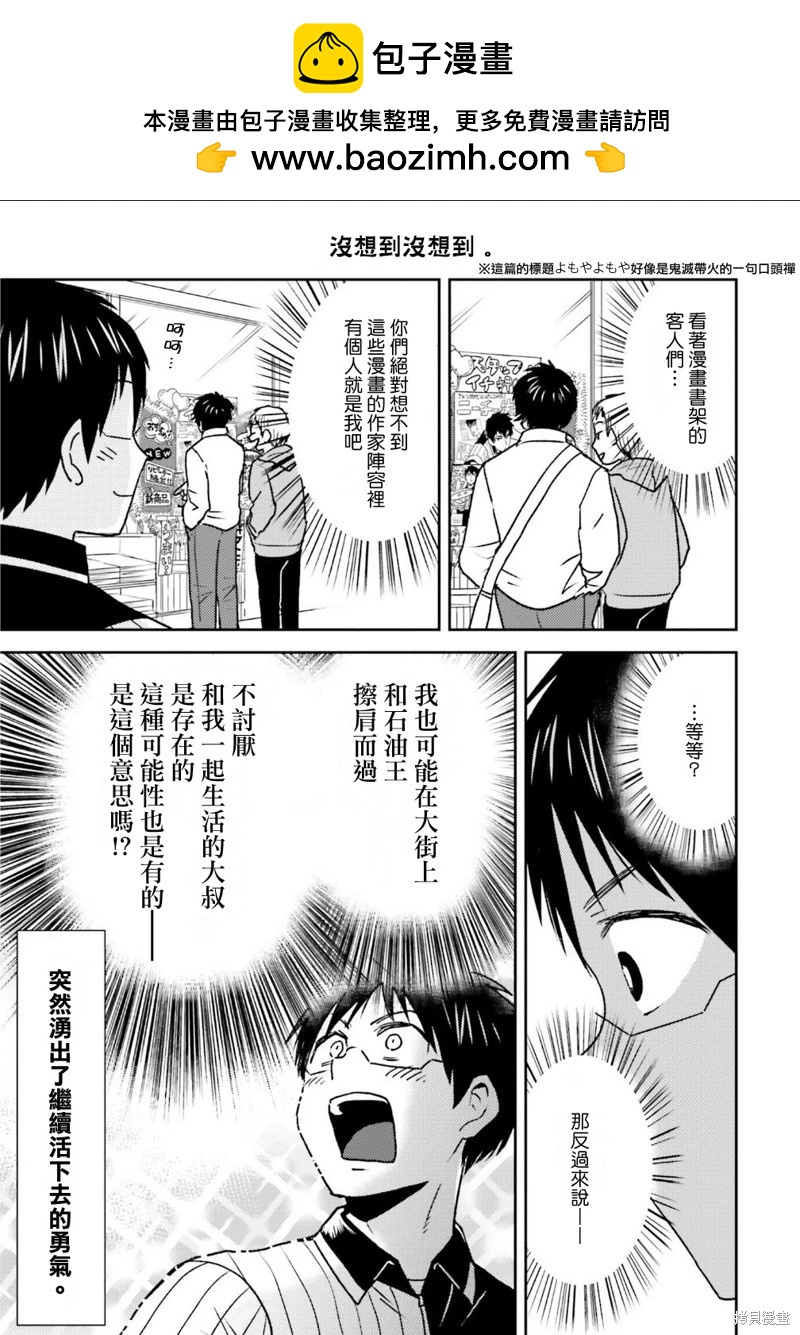第83话21