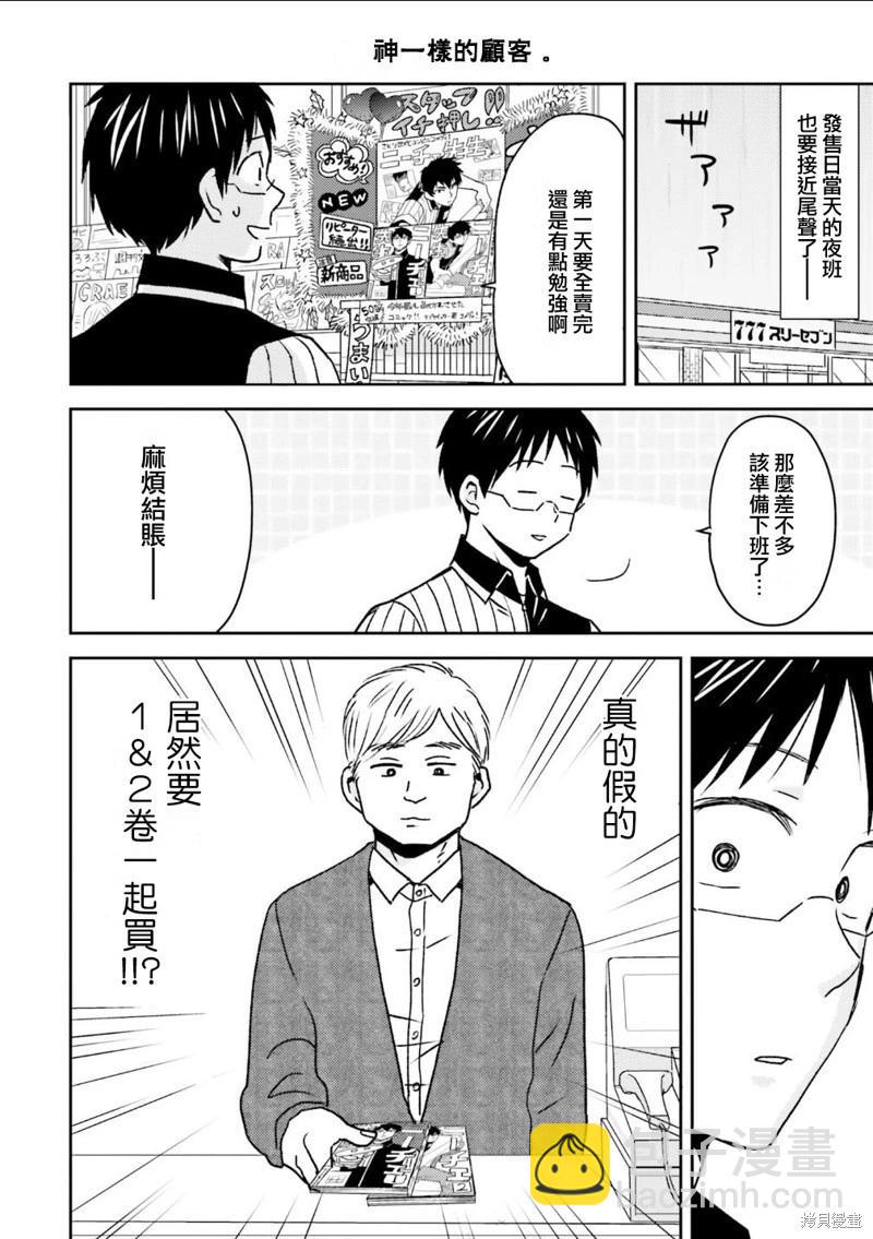 第83话22