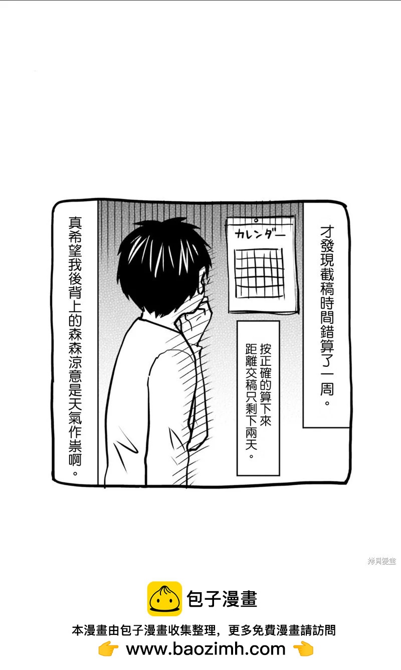 第83话28