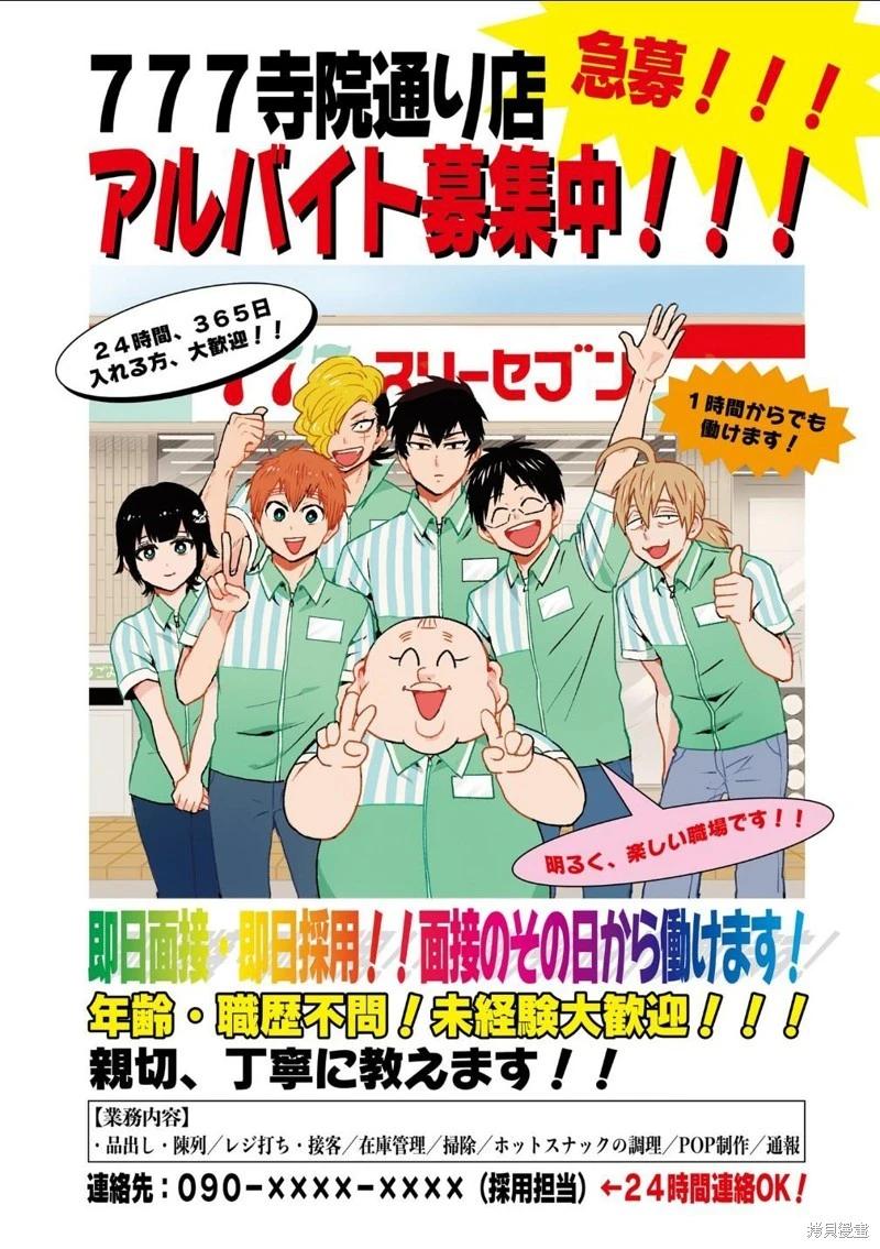 第83话3