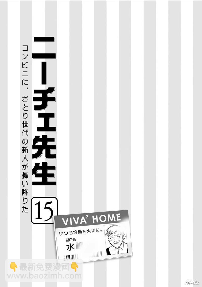 第83话4