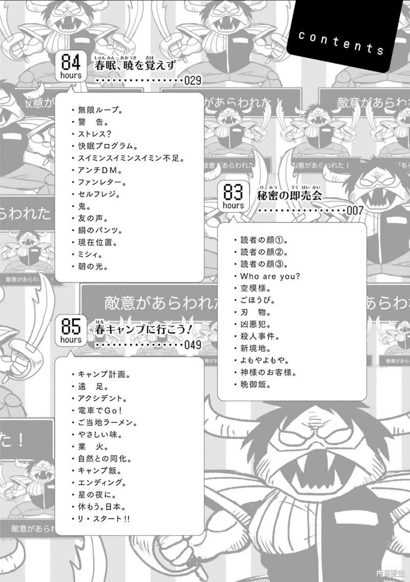 第83话5