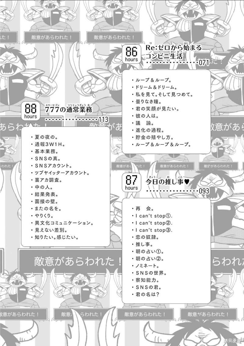 第83话6