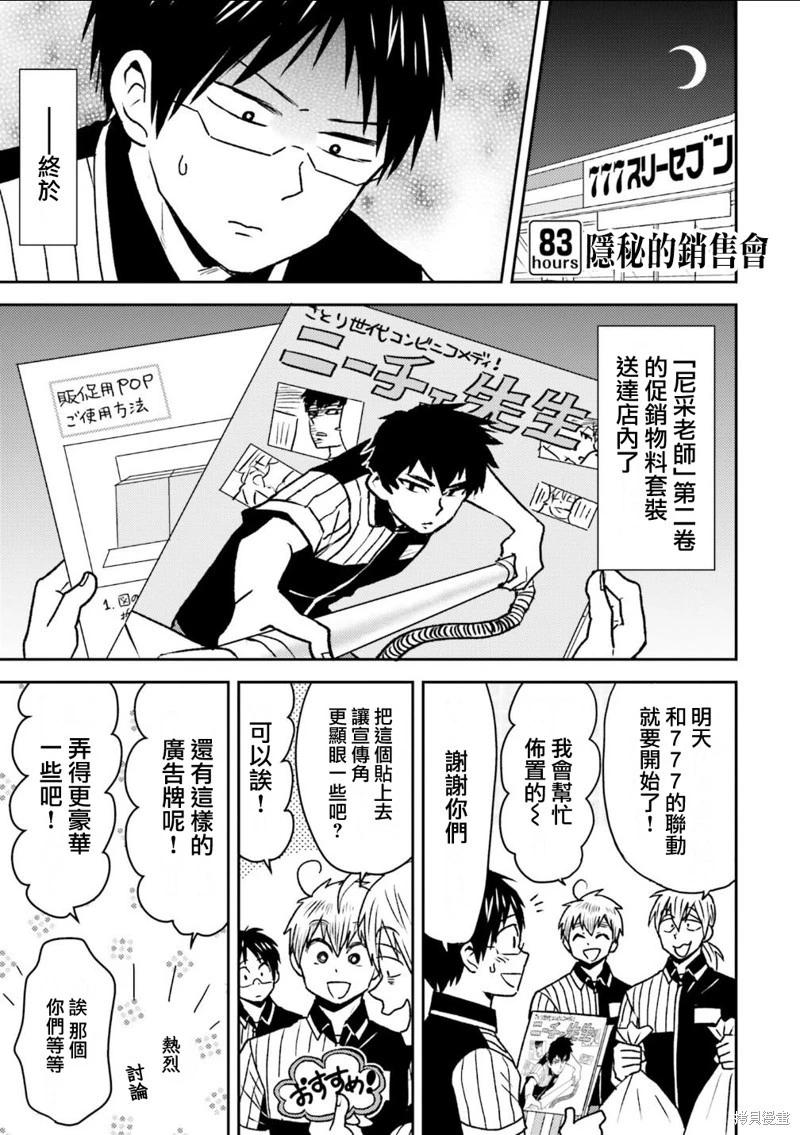 第83话7