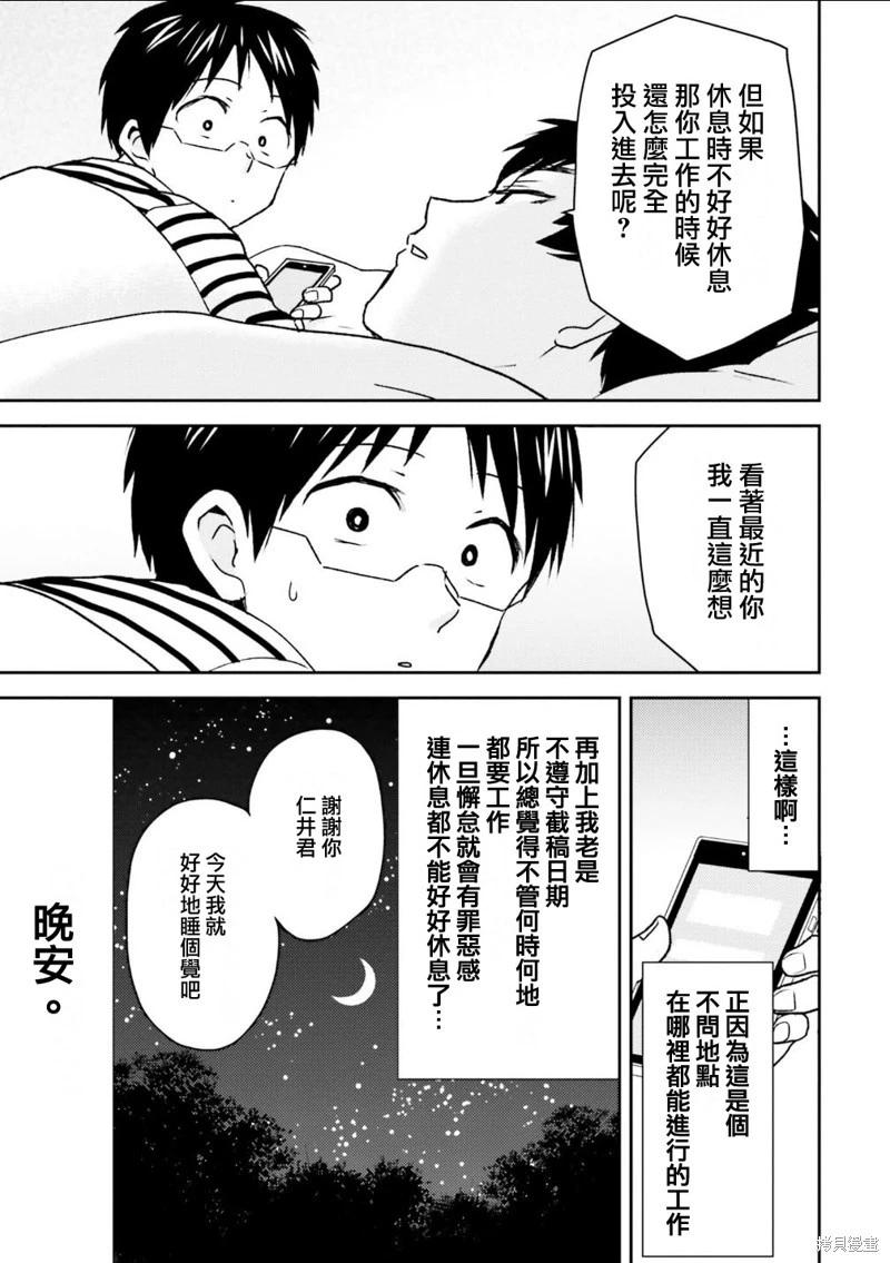 第85话18